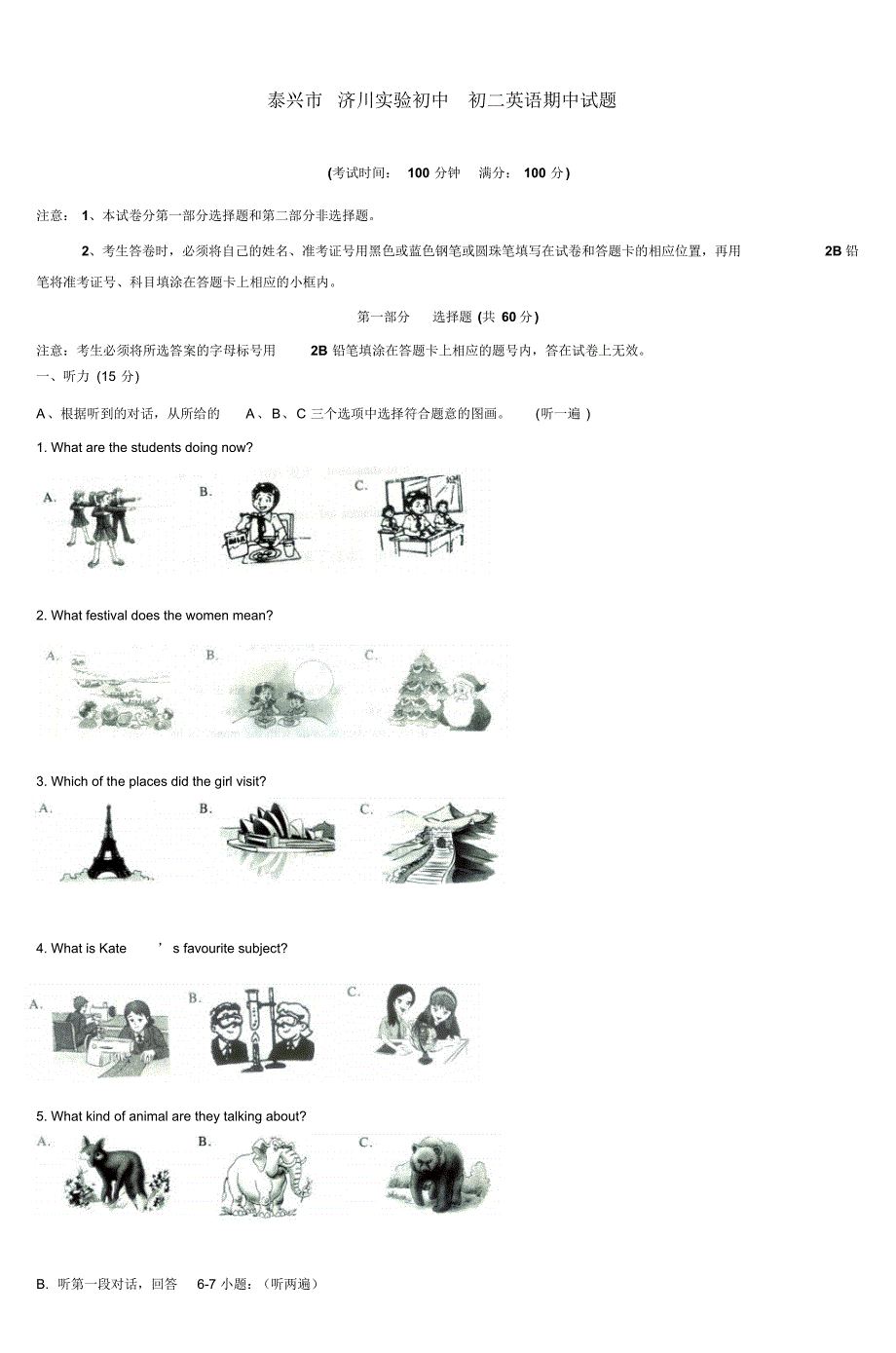 泰兴市济川实验初中初二英语期中试题(20170826163517)_第1页