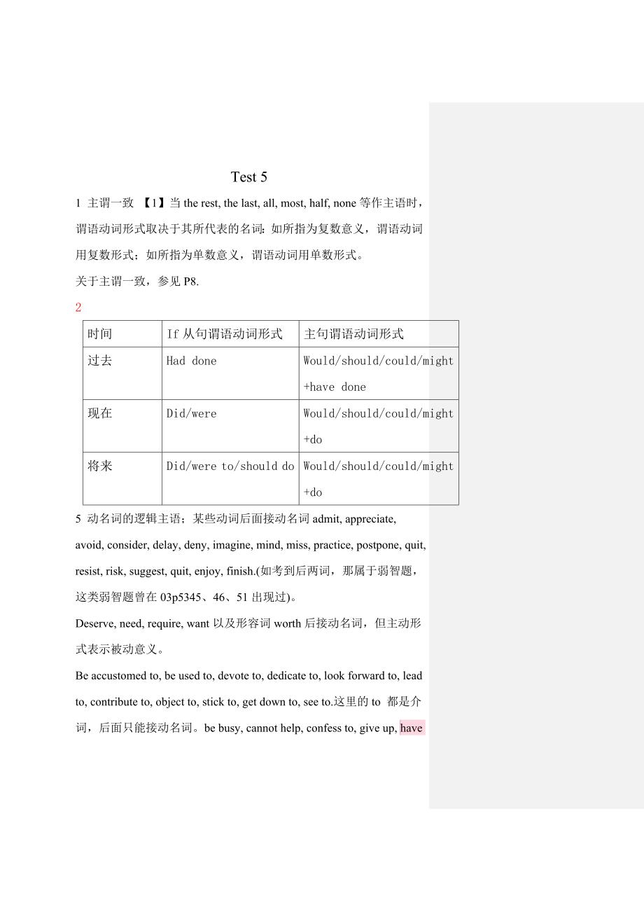 Test 5 词汇与结构_第1页