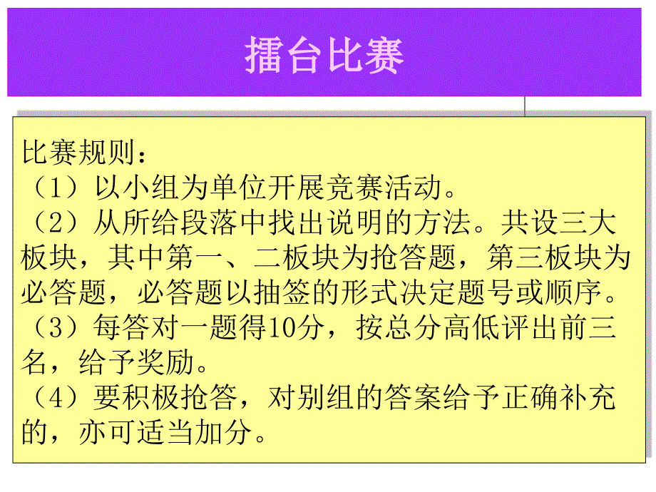 4.4广州市小学语文五年级上册第三单元《回顾、拓展三》教学课件_第3页