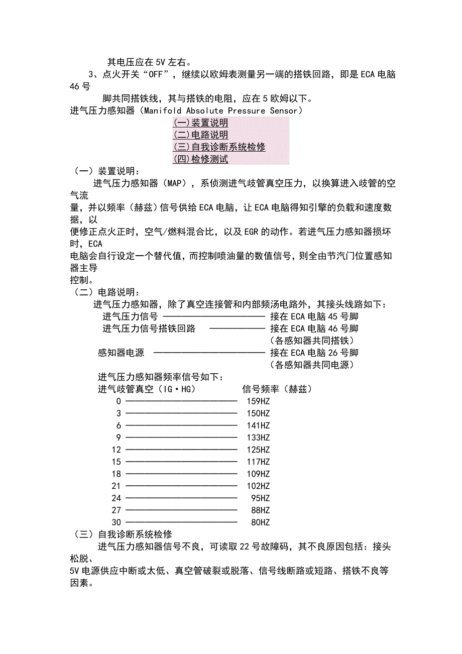 汽车进气温度感知器_第2页