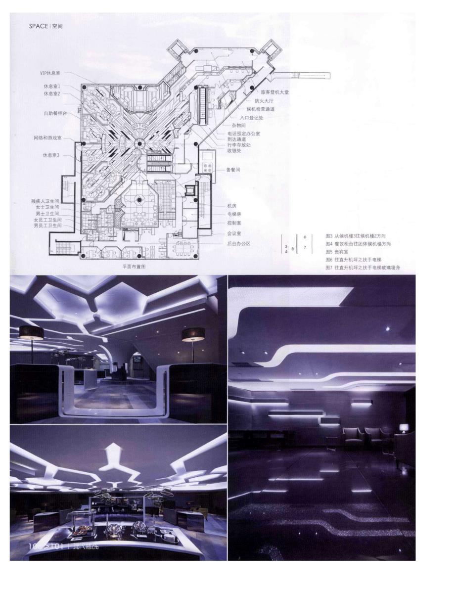 港澳直升机场贵宾候机楼_第3页