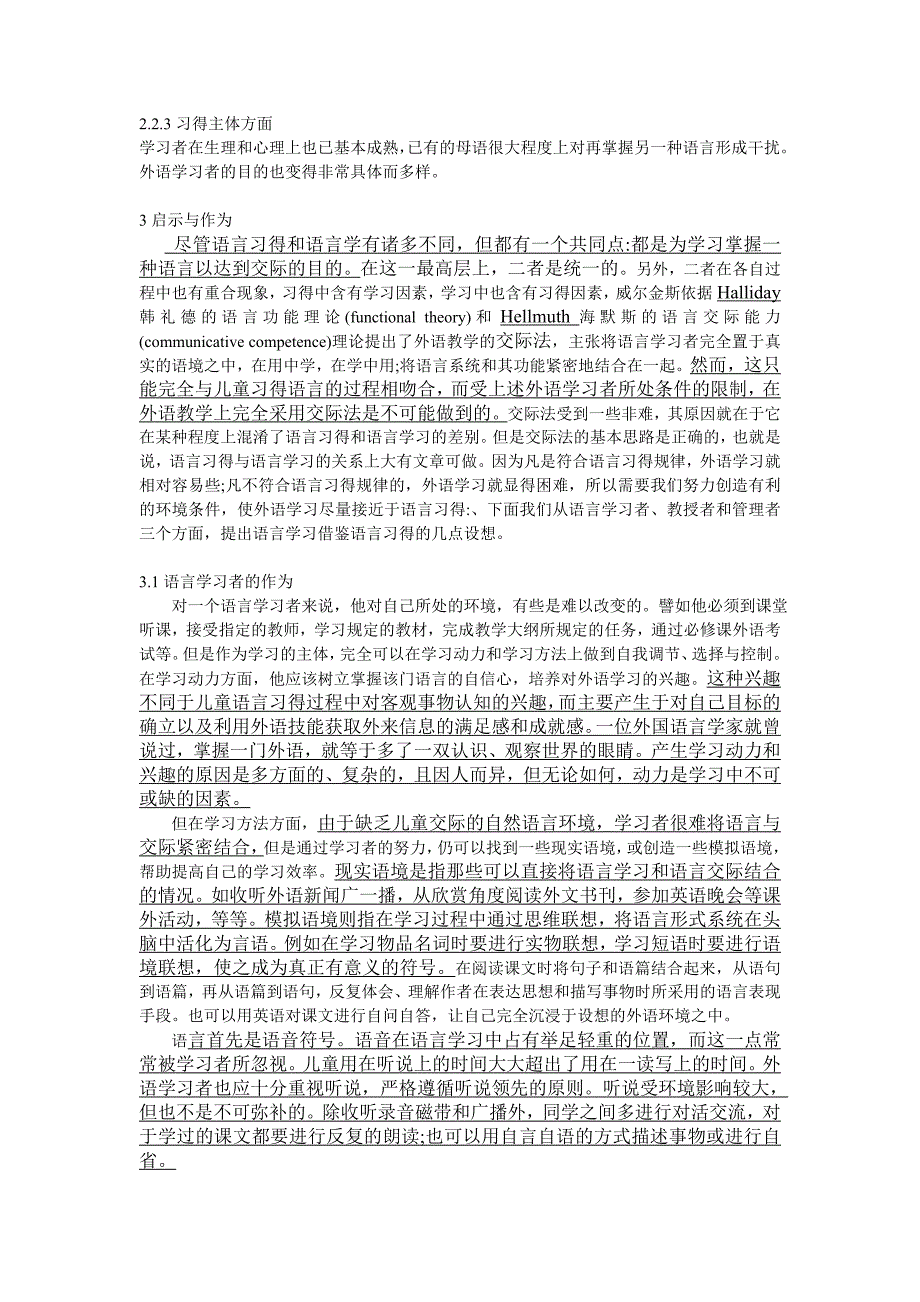 关于二语习得社会因素的相关论文_第2页