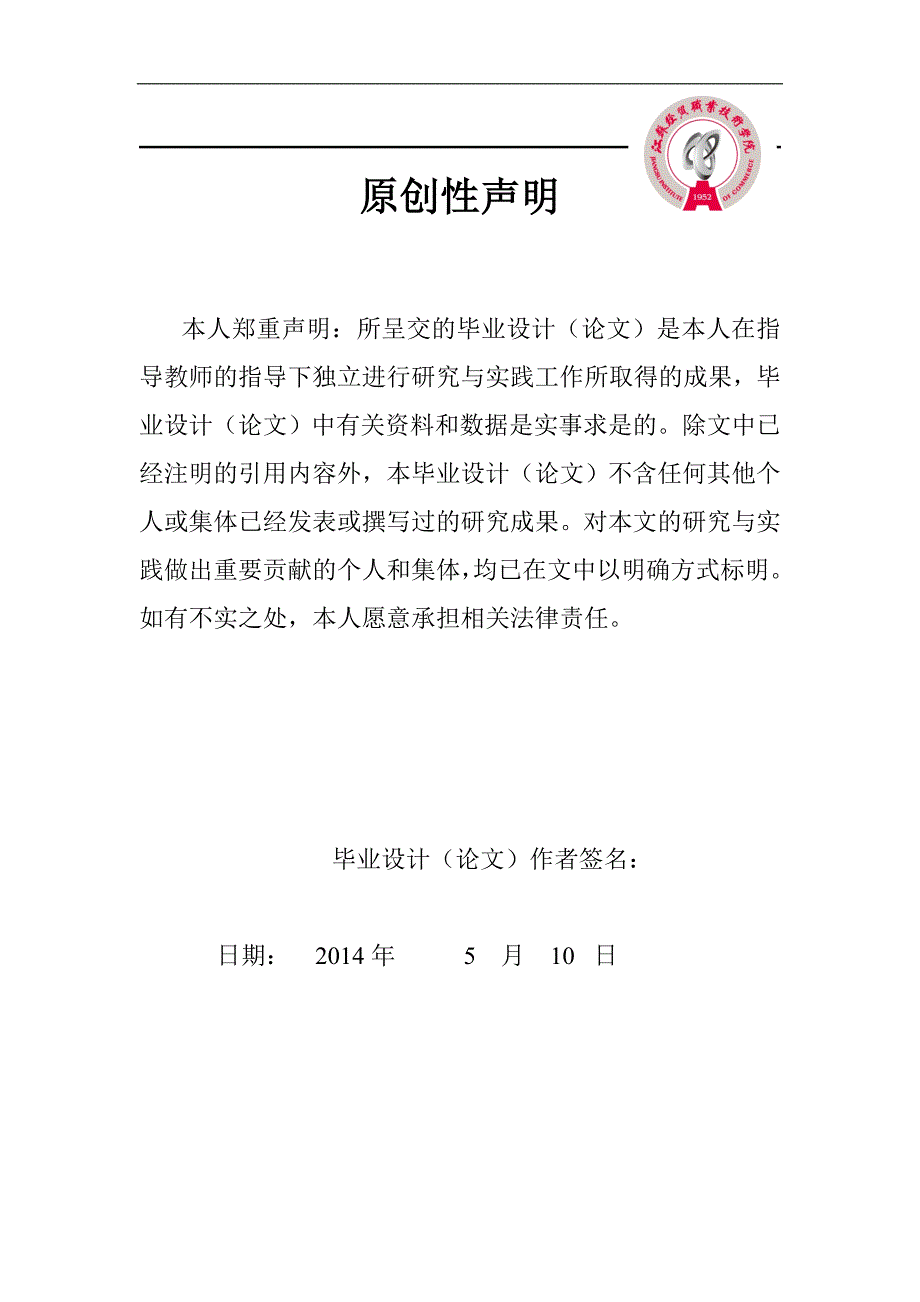 怡情巧克力广告策划方案_第1页