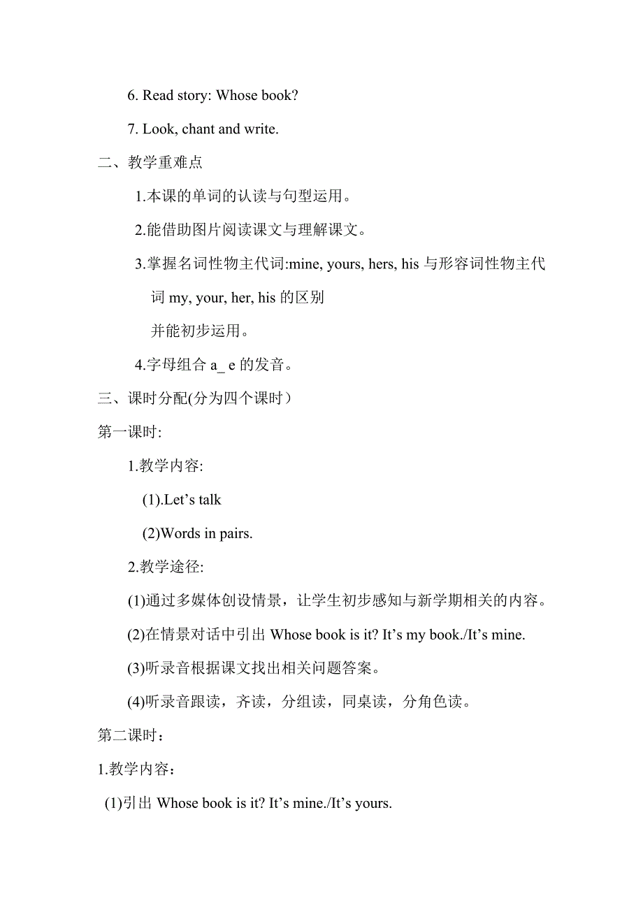 新路径英语第五册第一单元教材解读_第4页