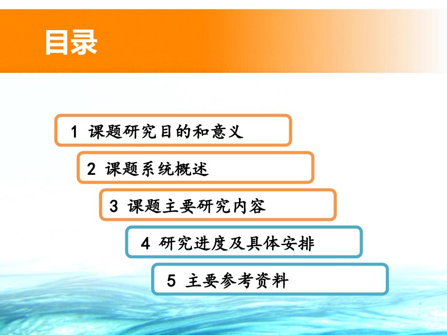 开题报告-光纤缠绕张力控制系统建模_第3页