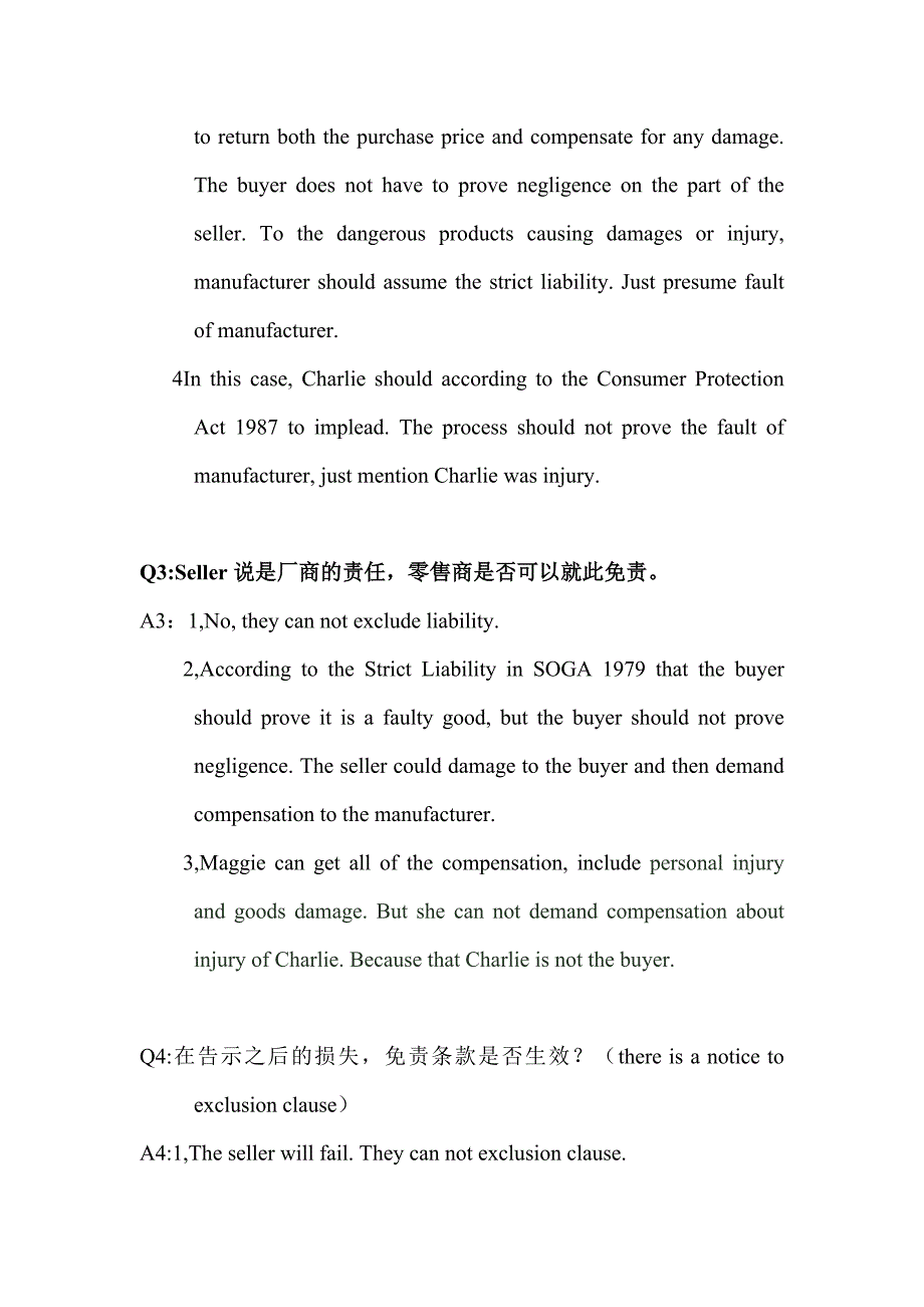 HND 商务契约关系 outcome1_第4页