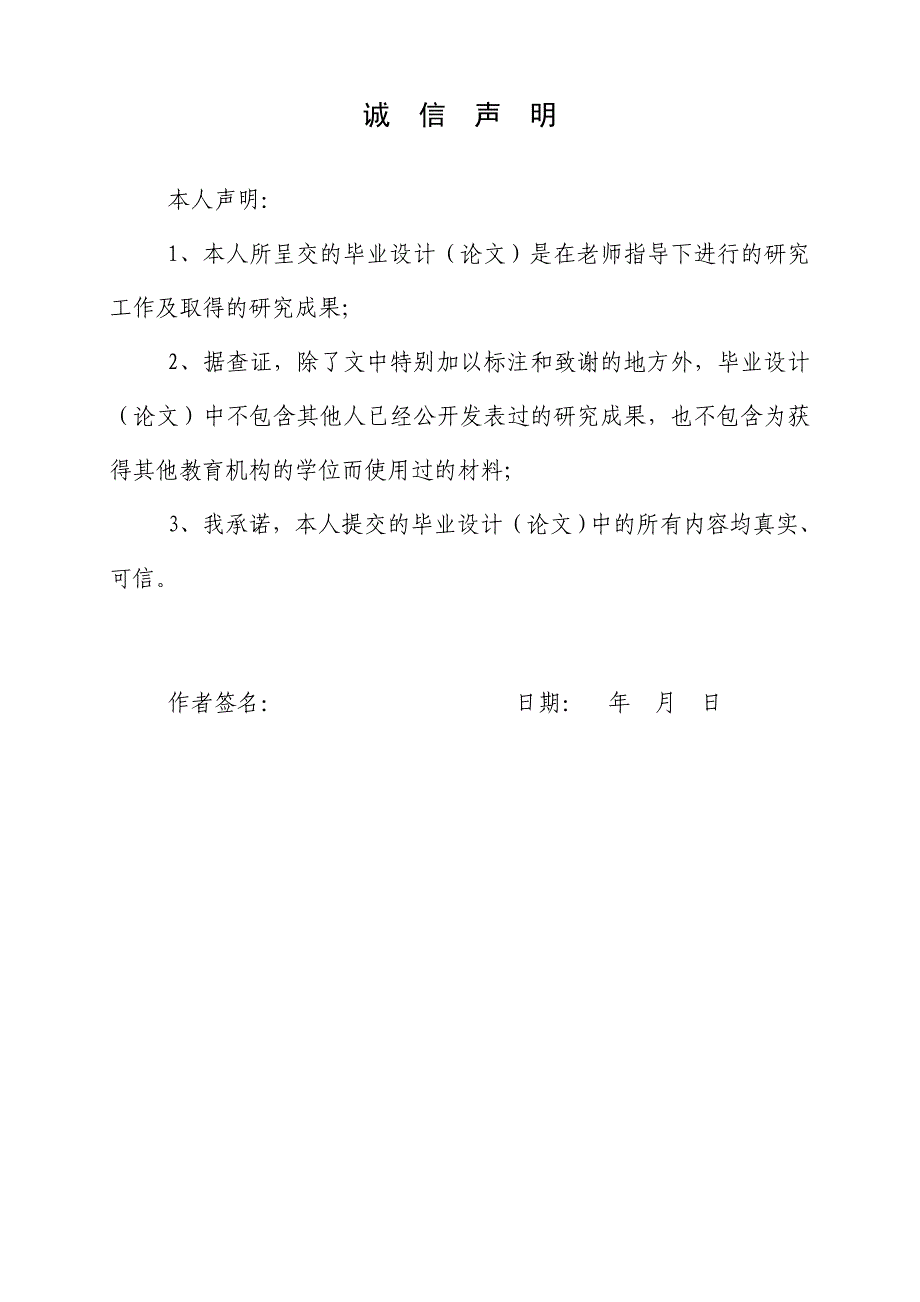 智能型太阳能热水器测控仪毕业论文_第2页