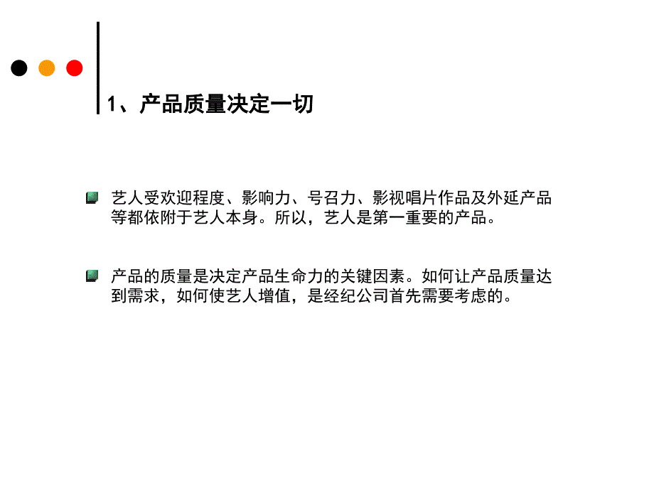 从韩国SM公司的运营机制看艺人培训与娱乐节目的重要性_第4页