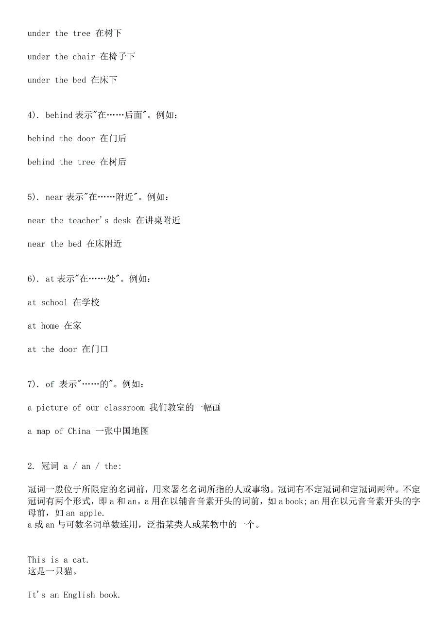 人教版七年级上册英语语法整理_第2页