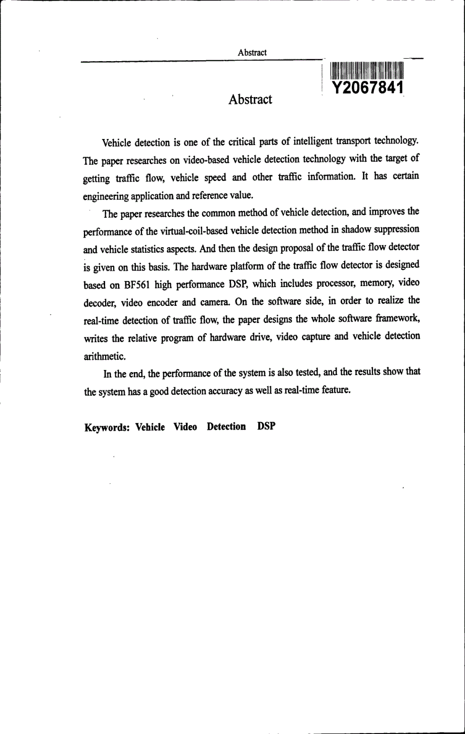 基于BF561+DSP的车流量视频检测技术研究_第3页