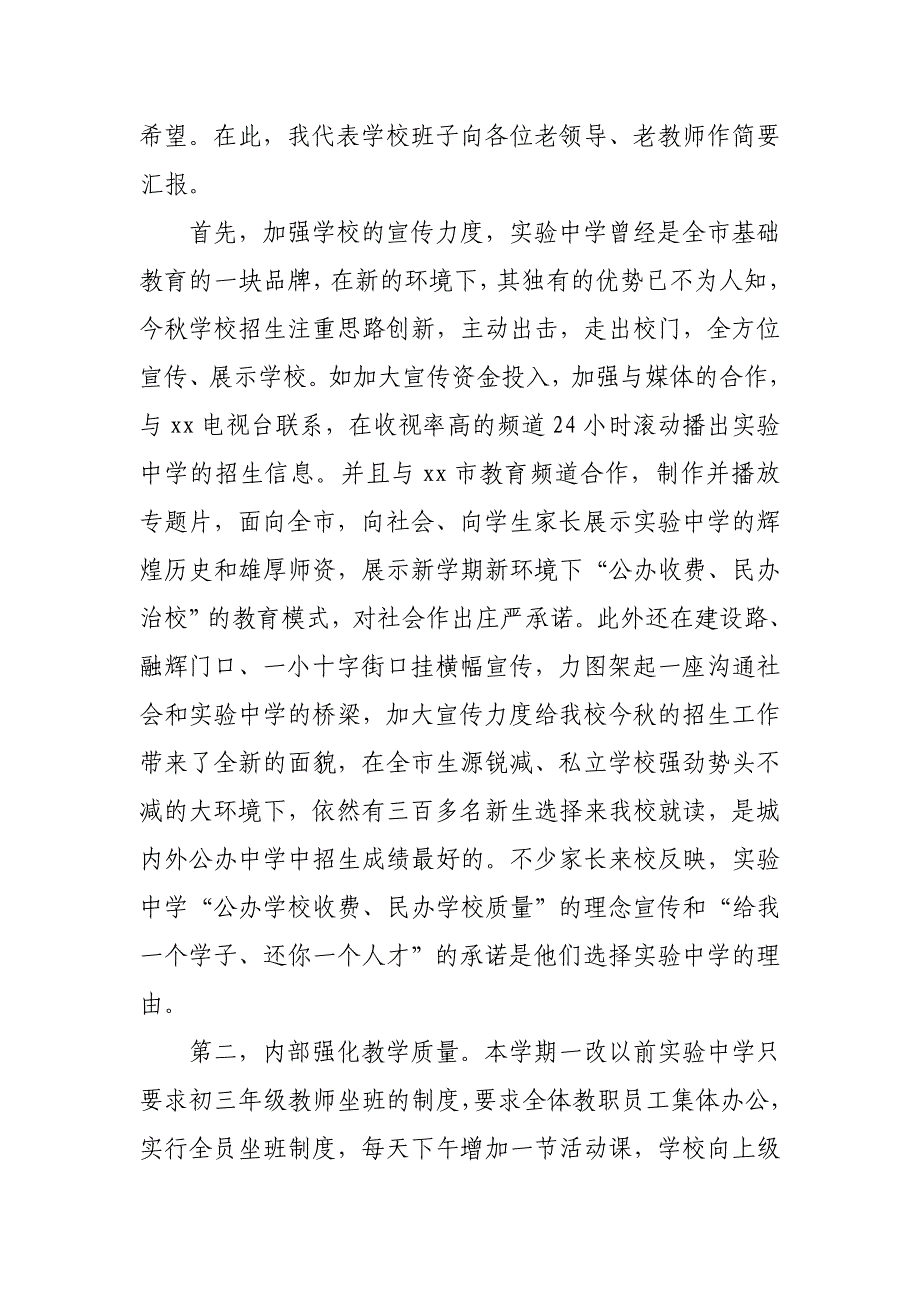 重阳节校长发言稿_第2页
