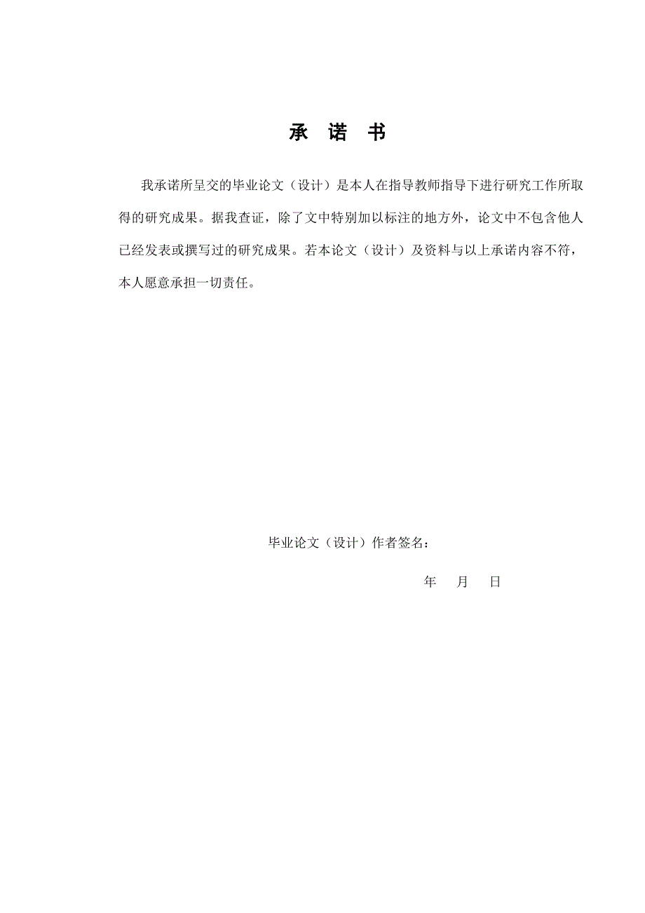 新升本科院校英语师范生试讲中存在的问题及对策分析本科论文_第2页