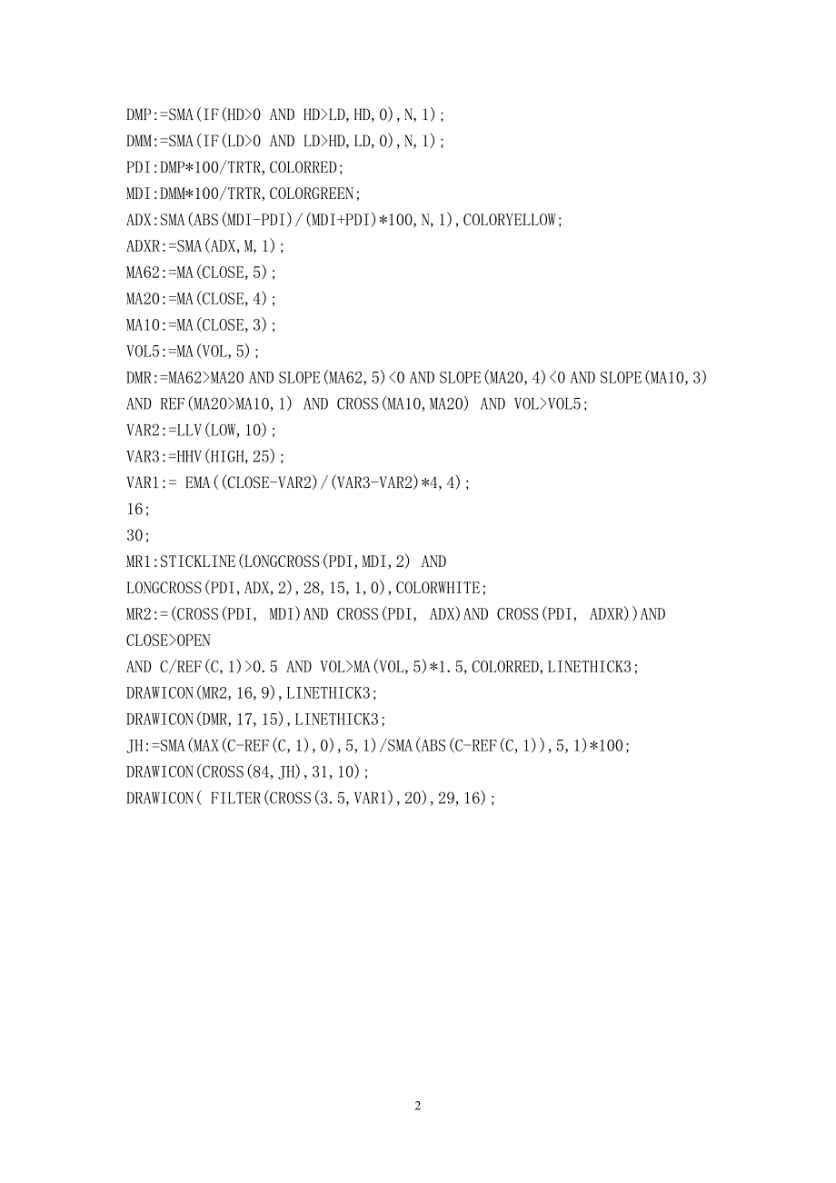 改进DMI（通达信指标公式源码）_第2页