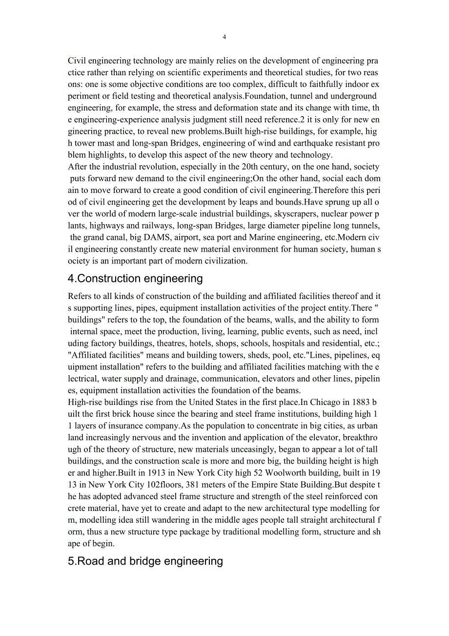 土木专业英语论文_第4页