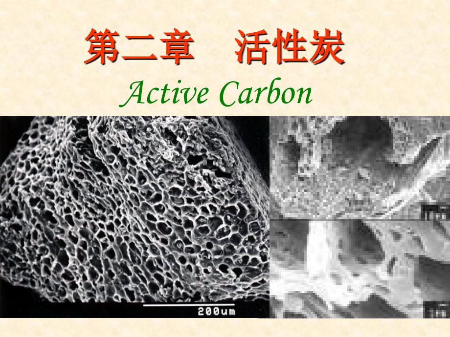 哈尔滨动用1400吨活性炭治理水污染_第2页