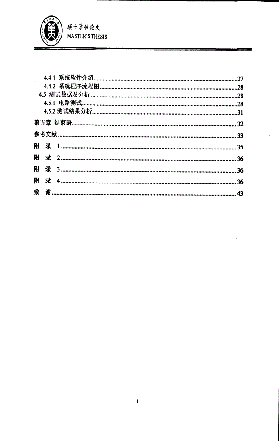 基于DDS技术的实用信号源设计_第2页