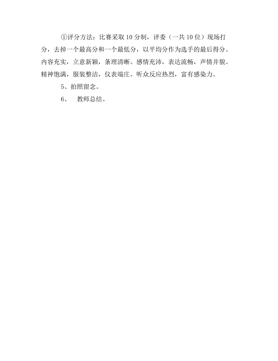 读书主题班会教案_第2页