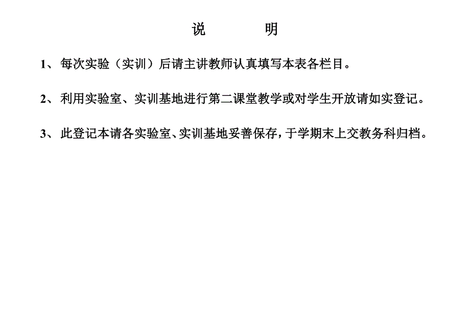 北京农业职业学院机电工程学院_第2页