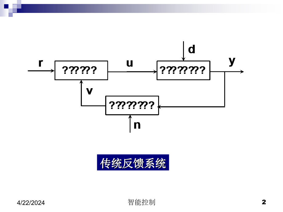 2 模糊控制器设计_第2页