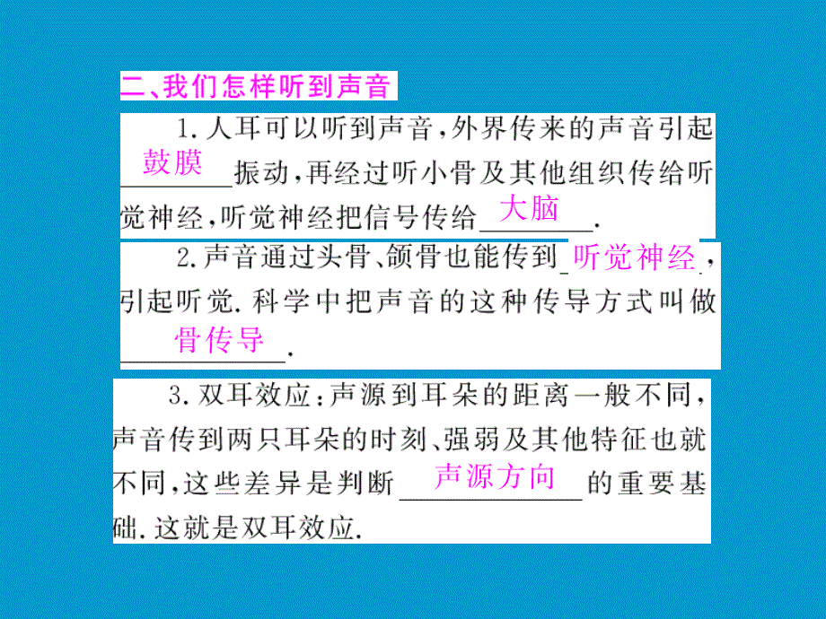 2010年中考物理基础复习课件1_第3页