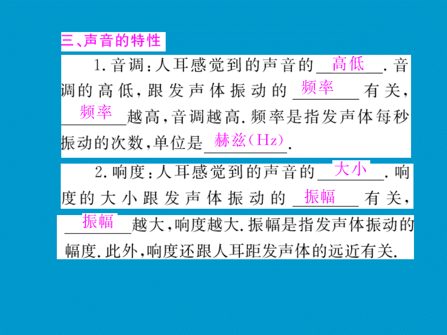 2010年中考物理基础复习课件1_第4页