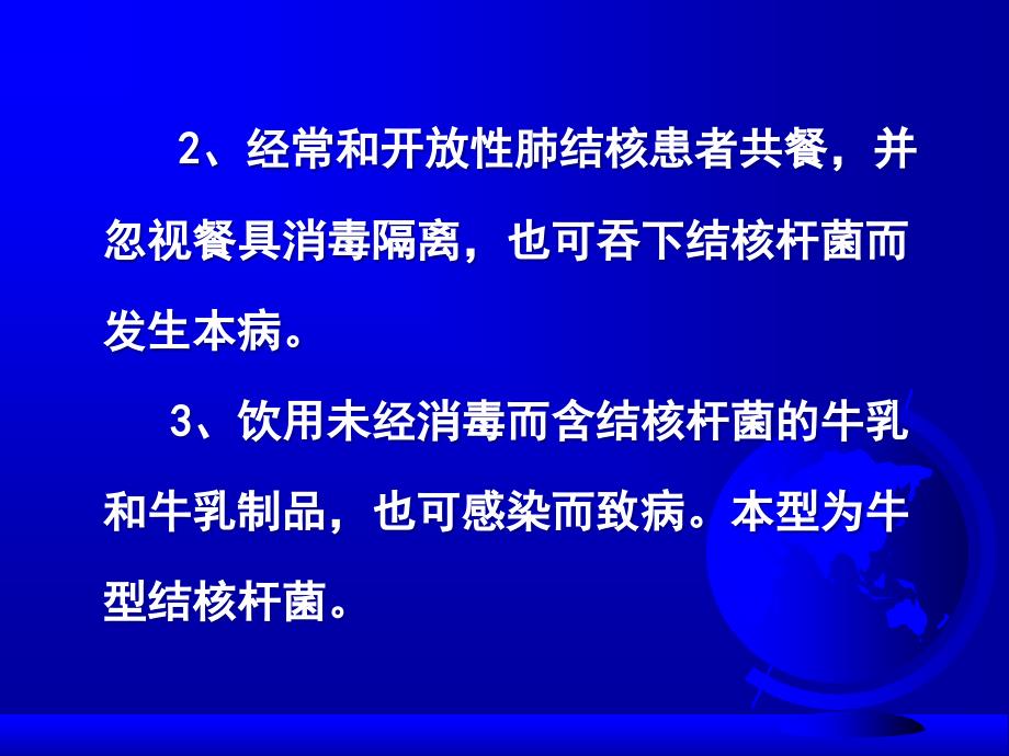 七年制医学课件 内科 18肠结核_第4页