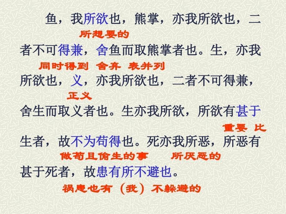 2009高三下册课内古文讲读课文复习提要 上海教材_第5页