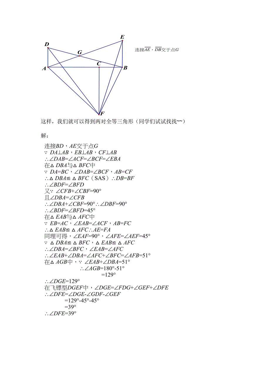 数学论文—论飞镖型解题方法作用_第4页