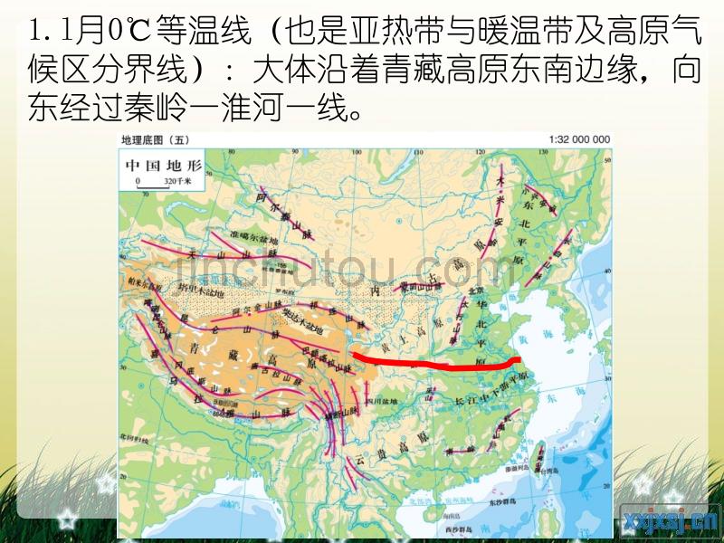 中国地理重要分界线大全(下)_第3页