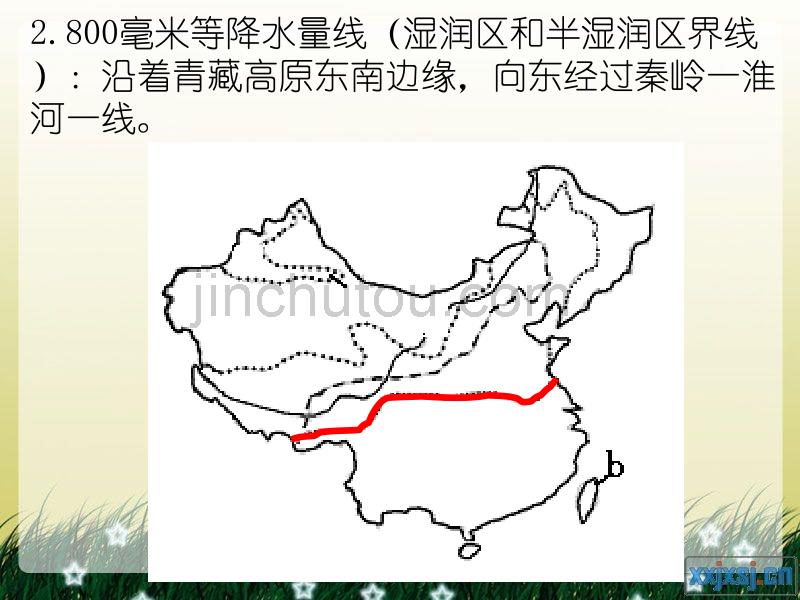 中国地理重要分界线大全(下)_第4页