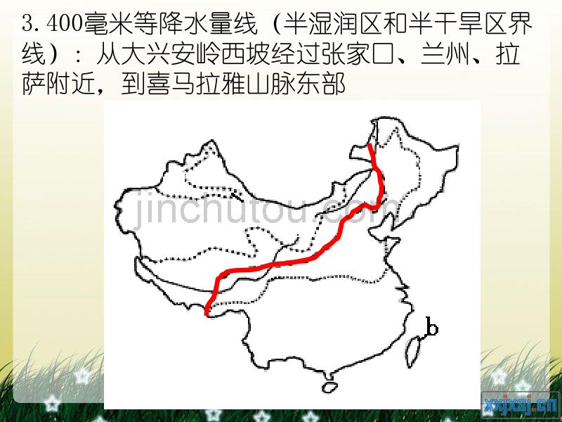 中国地理重要分界线大全(下)_第5页