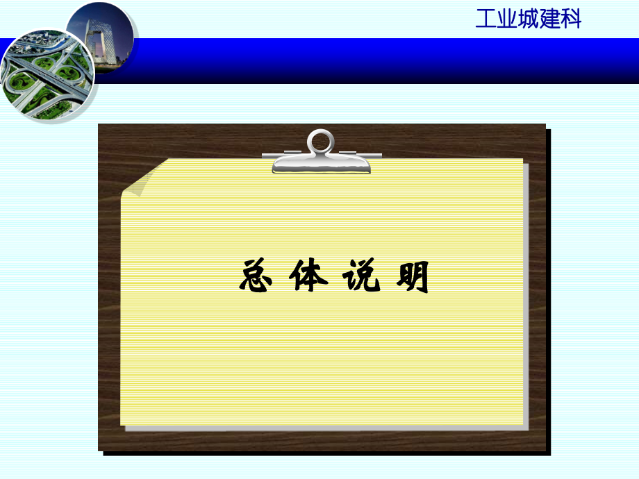 2008年固定资产投资统计年定报培训_第3页