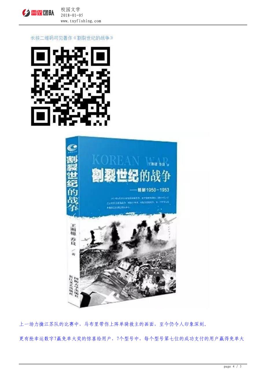 印度与美国签约7.37亿美元购145门M777超轻型榴弹炮[002]_第4页