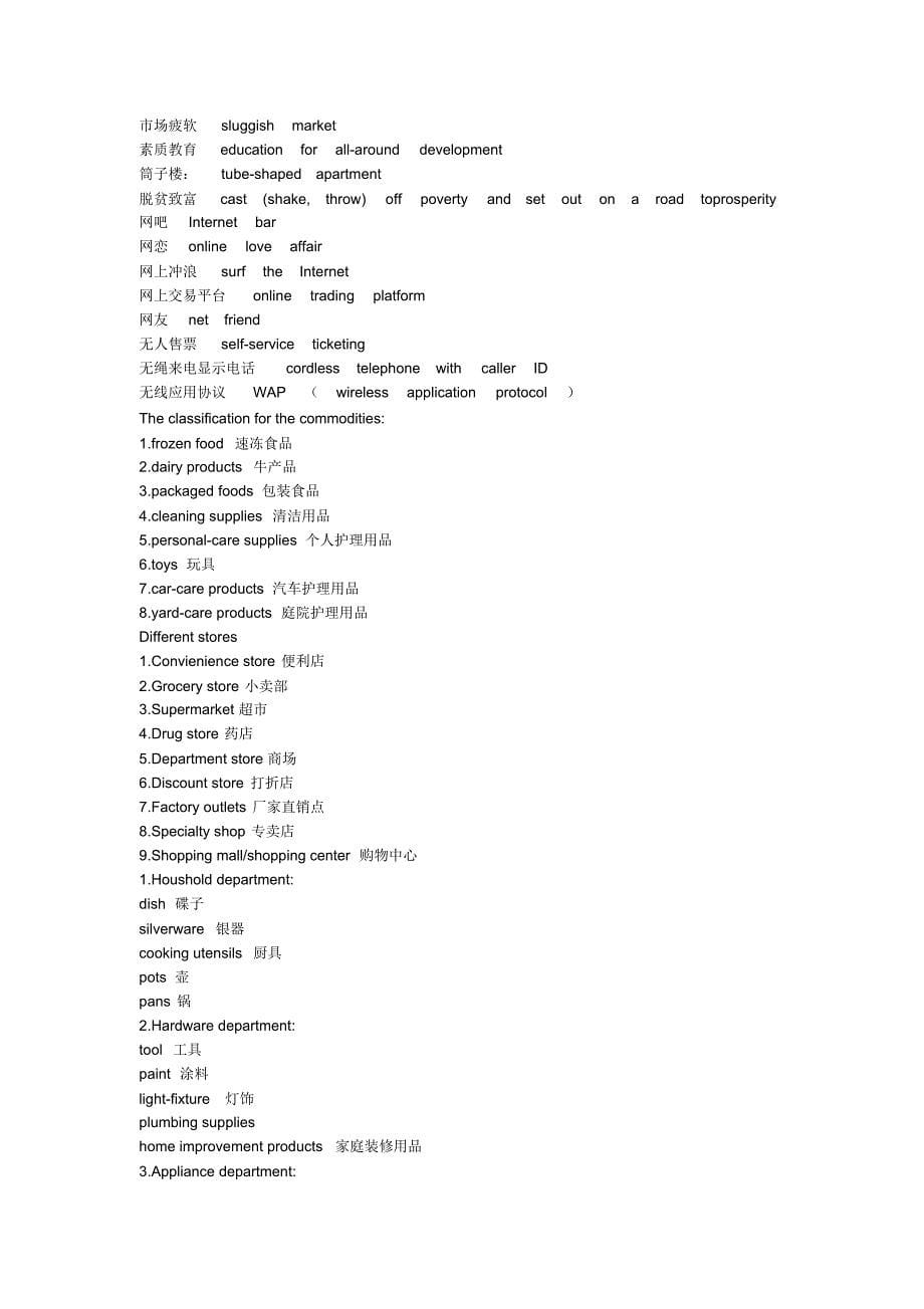 中华民族的喜庆节日_第5页