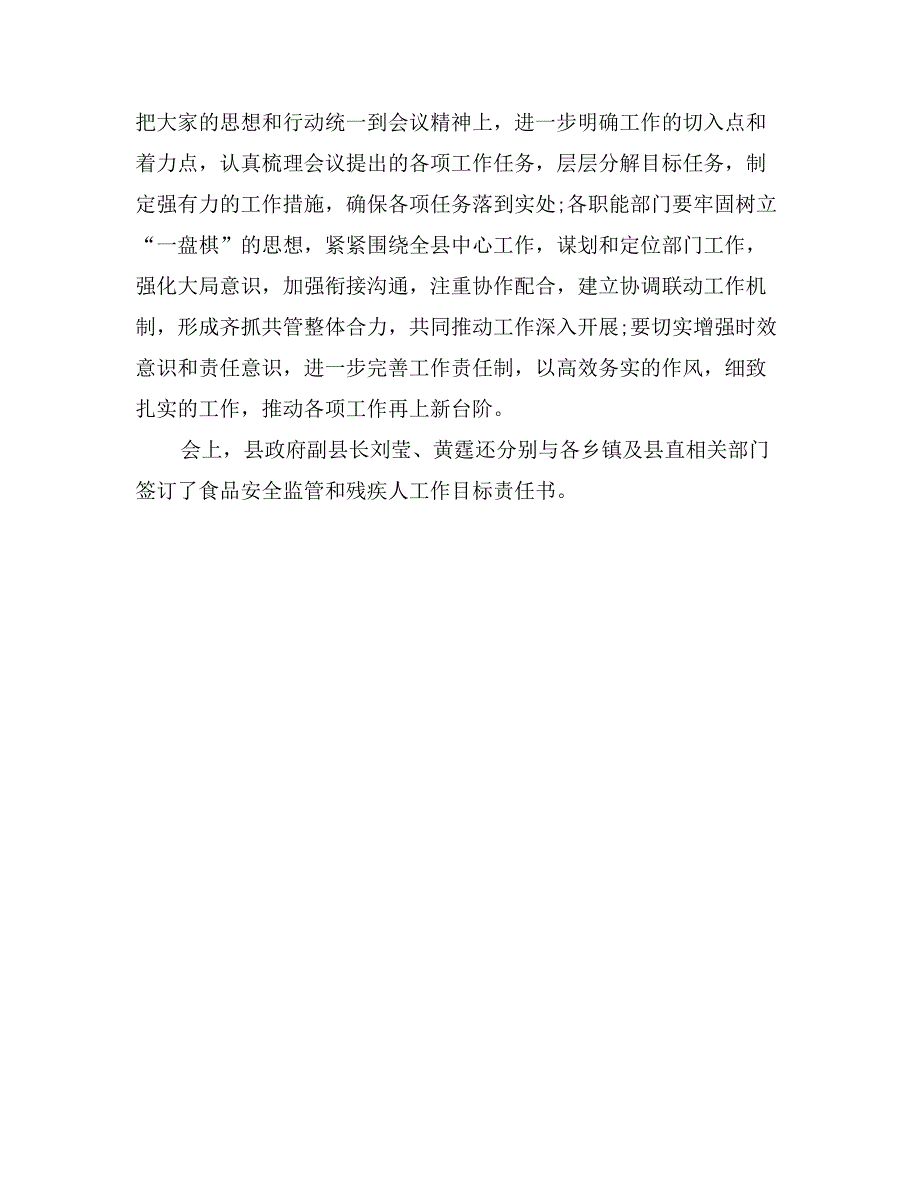 社会事务口工作讲话_第2页