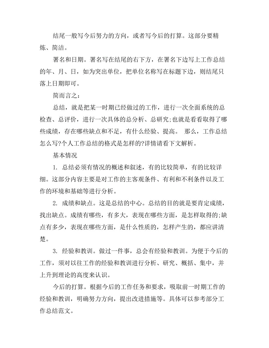 社区教育学校工作职责_第4页