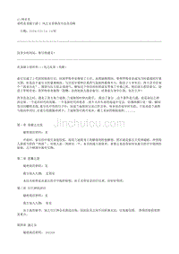 炎龙骑士团3 风之文章修改方法及攻略