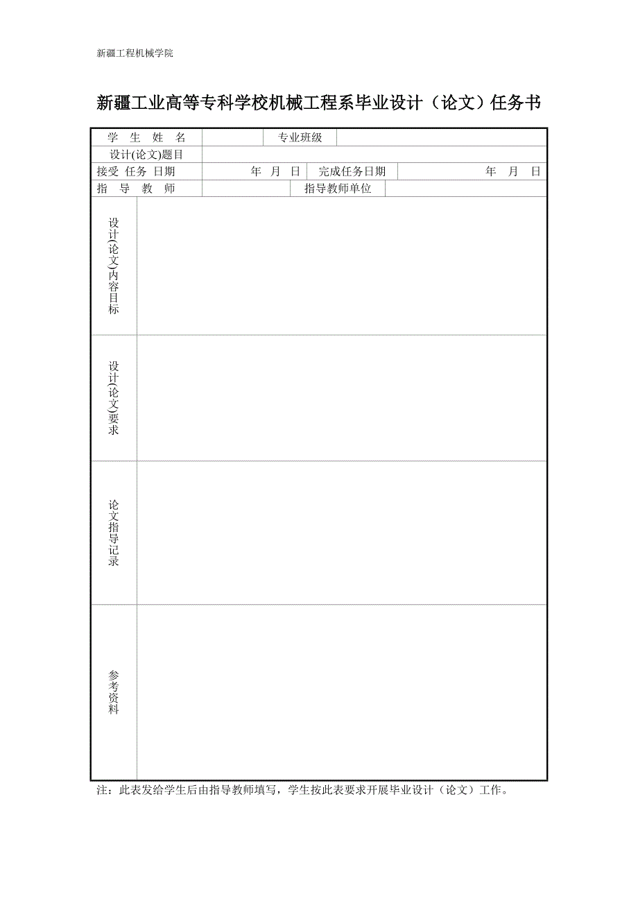 矿井主排水设备选型设计_第2页