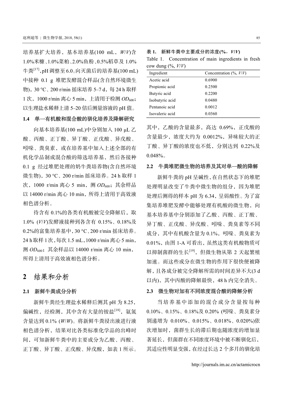 ResearchArticle研究报告_第3页