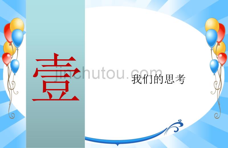 2010特易购TESCO大型购物中心嘉年华推广活动策划案_第2页