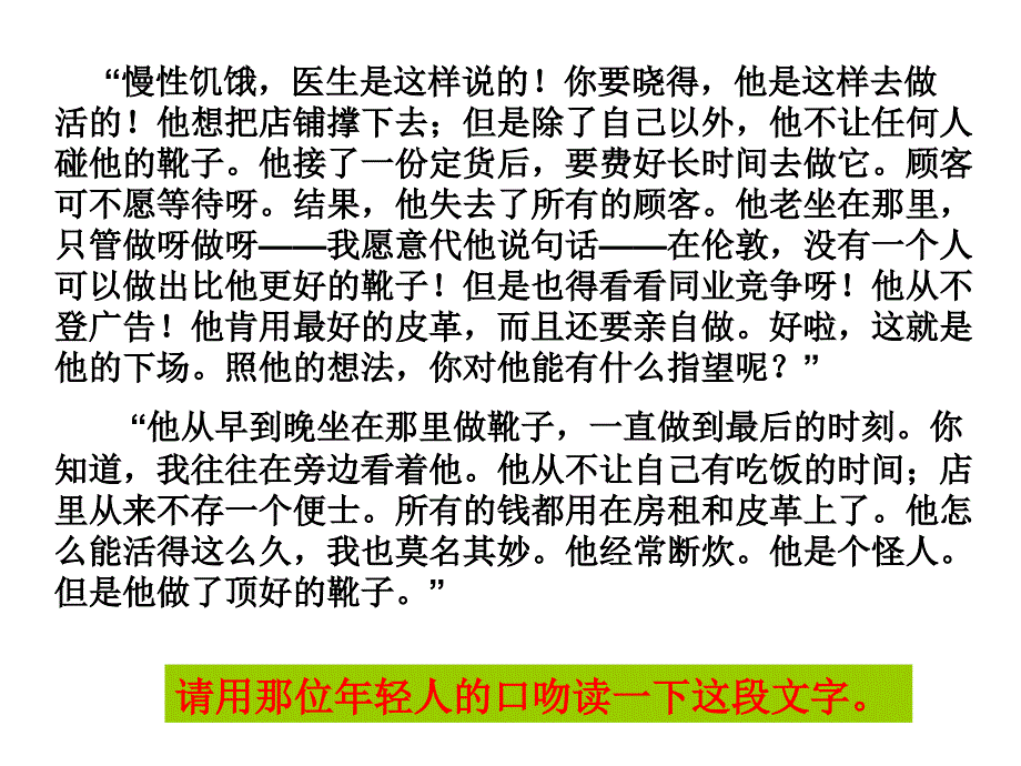 2010届高三语文新课程复习培训9_第3页