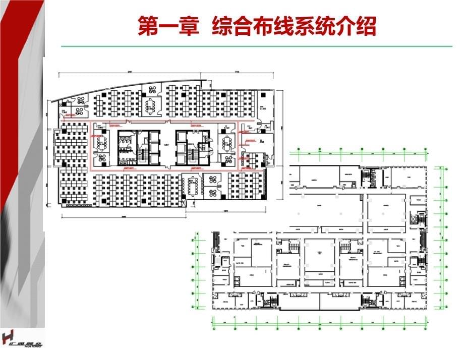 综合布线系统设计_第5页