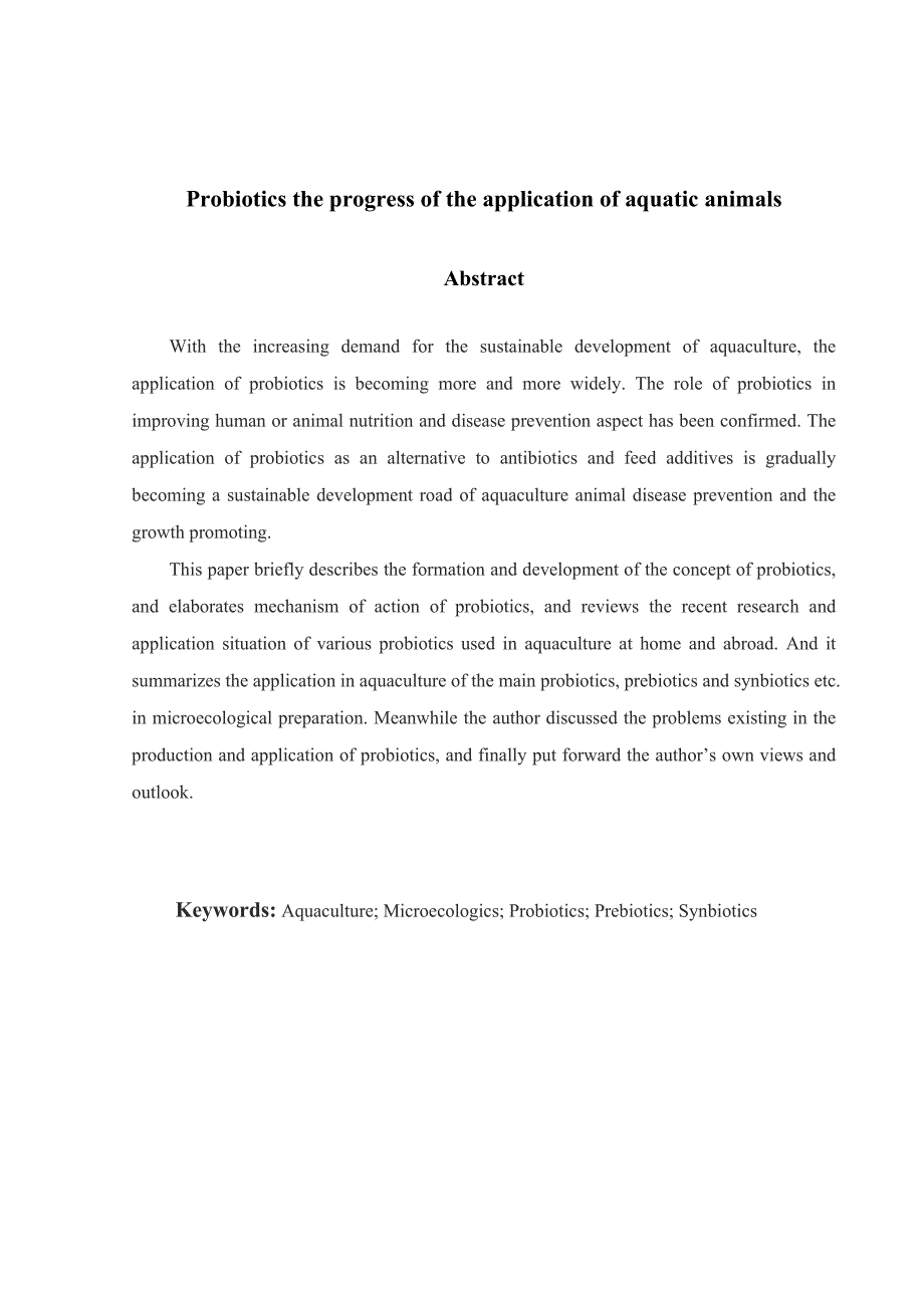 水产动物微生态制剂的应用进展毕业论文_第4页