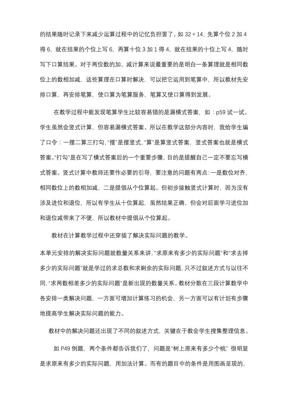 苏教版课程标准实验教科书_第5页