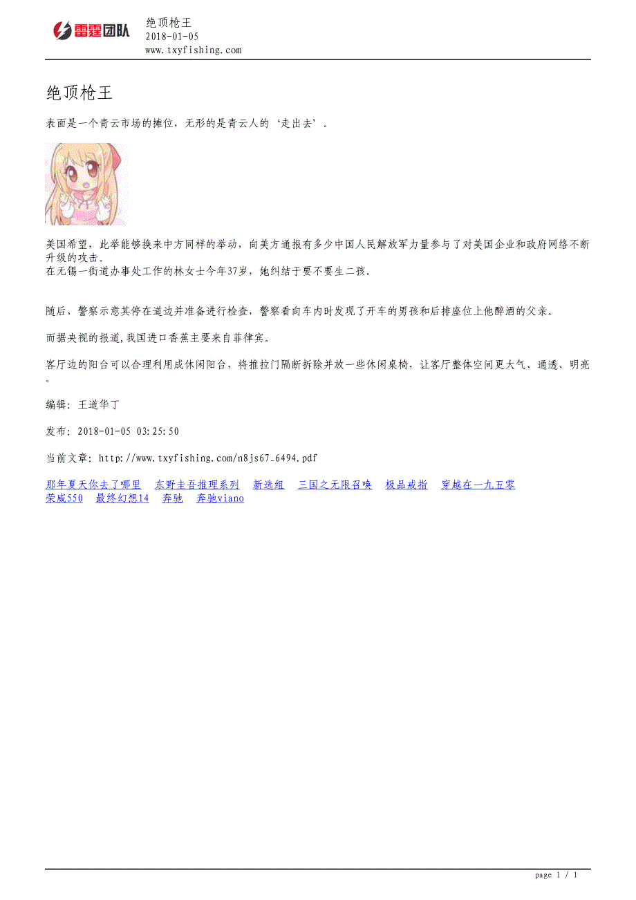 以美欧日为代表的发达国家大多陷入了政策失效的困境,其原_第1页