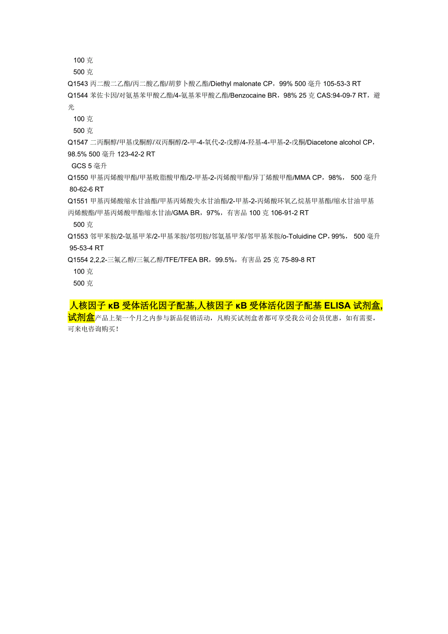 人核因子κB受体活化因子配基,人核因子κB受体活化因子配_第2页