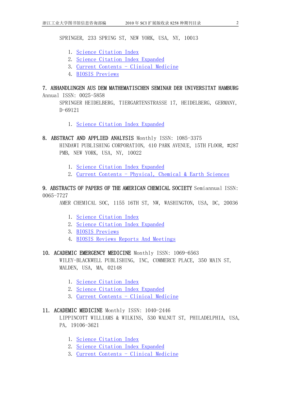 2010年SCI扩展版收录8258种期刊目1_第2页