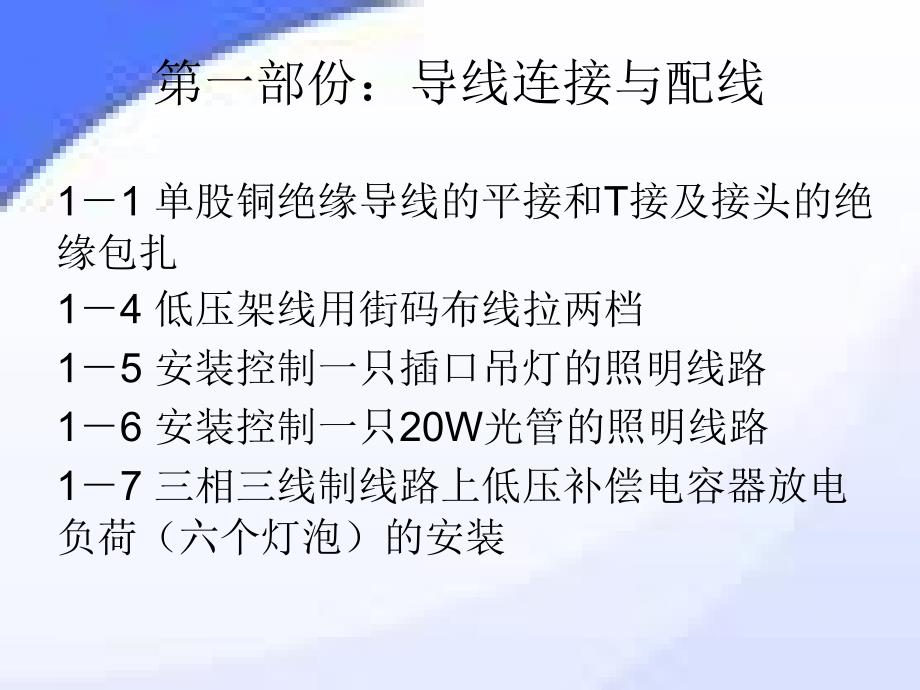 上岗证实操题扣分标准_第1页