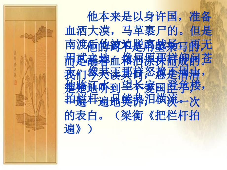 他的词不是用墨来写的_第1页