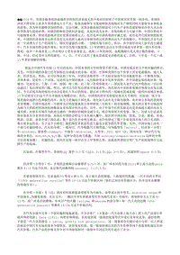 中国汽车市场十年展望